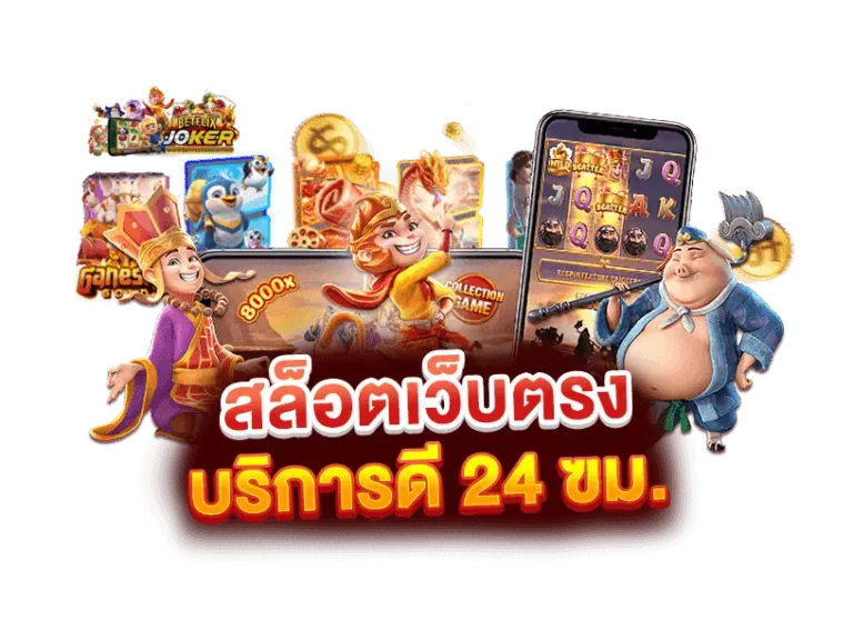 BETFLIK สล็อตเว็บตรง