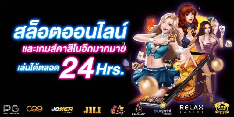 BETFLIK รวมเกมคาสิโนออนไลน์